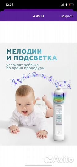 Аспиратор назальный электрический детский