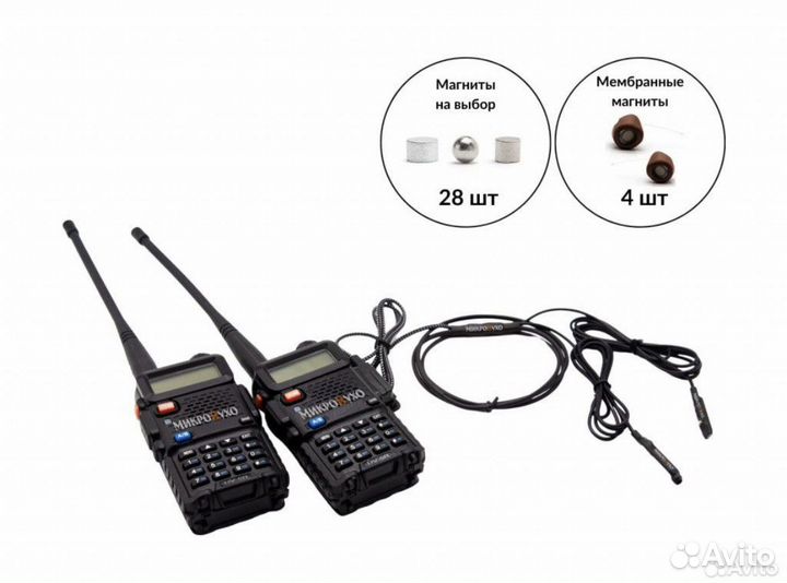Микронаушник с рацией аренда