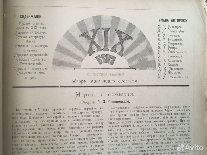 Продам издание 1901года