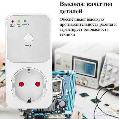 Блок защиты от скачков напряжения(реле напряжения)