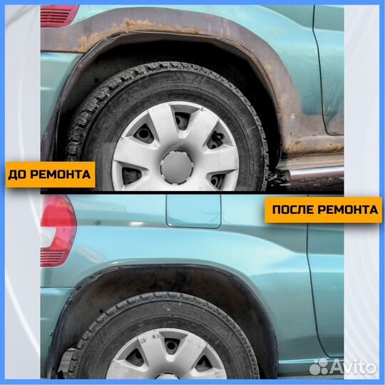 Кузовные ремонтные арки BYD F3 1