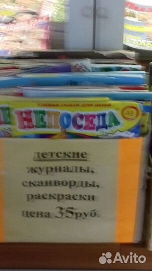 Детские журналы