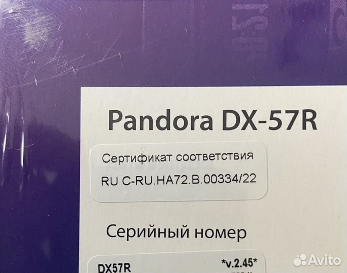 Сигнализация Pandora DX57R новая