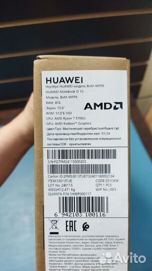 Новый huawei MateBook D 15 BoM-WFP9 Ryzen 7 5700U