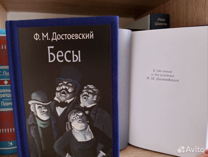 Малая классика речи. Достоевский