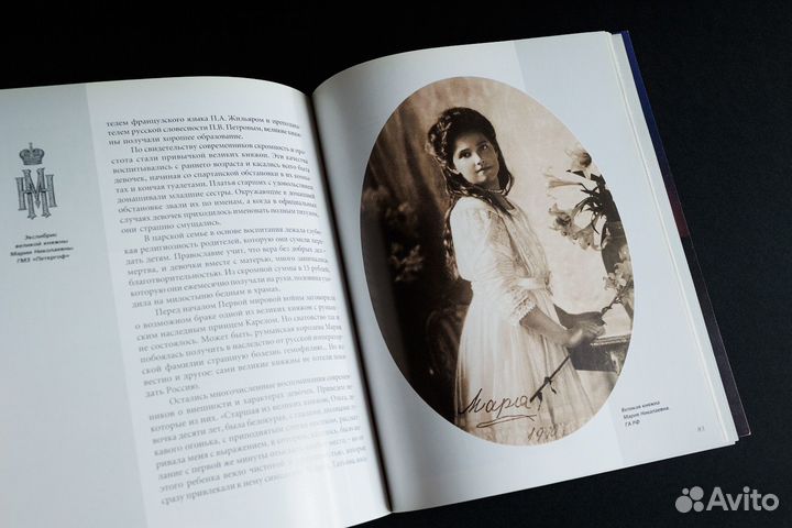 Книга Николай II Семья Императора