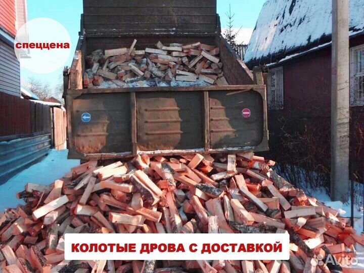 Дрова березовые