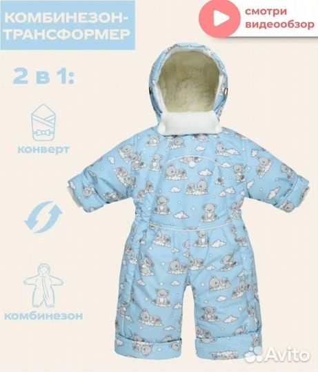 Комбинезон демисезонный 80