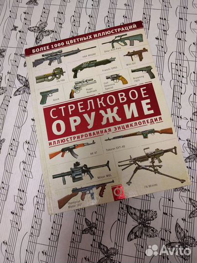 Книги энциклопедии