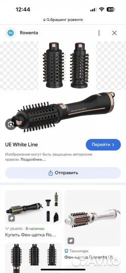 Фен щетка rowenta ultimate