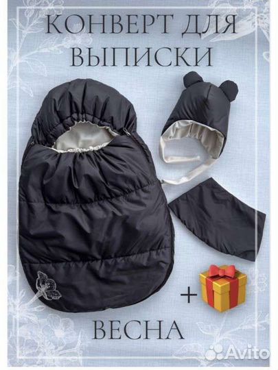 Конверт на выписку осень новый