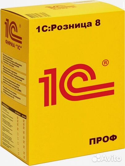 1С Розница. Проф версия