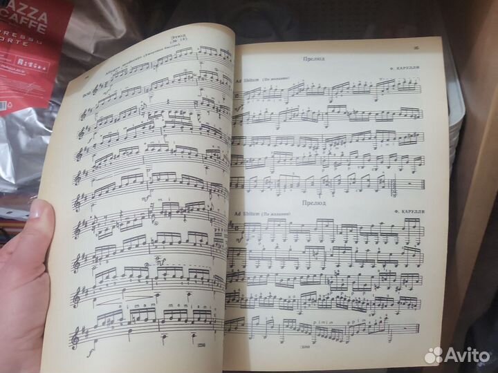 Ноты для гитары. Школа игры Агафошин