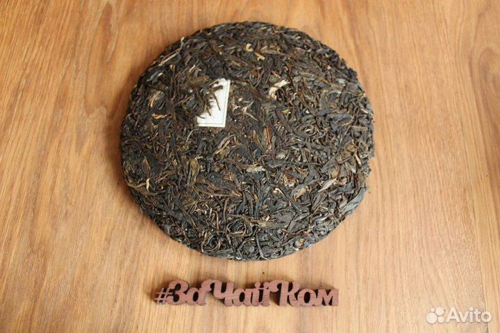 Чай марки Пу Чжи Вэй, шен пуэр 2015 года