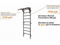 Крепление шведской стенки к гипсовой стене