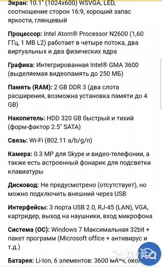 Нетбук /ноутбук Acer aspire one nav50 n214