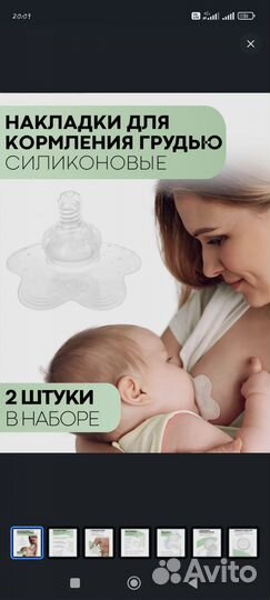 Силиконовые накладки для груди (сосков)