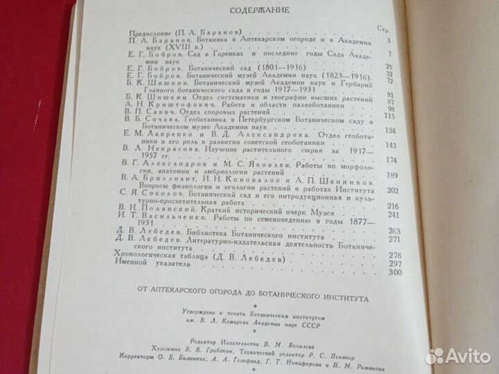 Научная книга