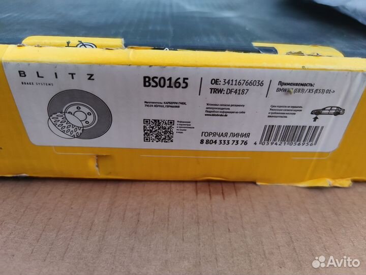 X5 E53 передние тормозные диски новые