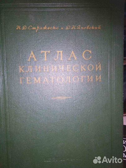 Книги по медицине