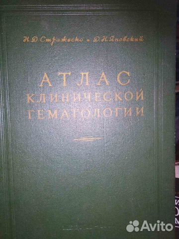 Книги по медицине