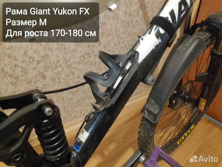 Двухподвес на раме Giant Yukon FX (сваренное перо)
