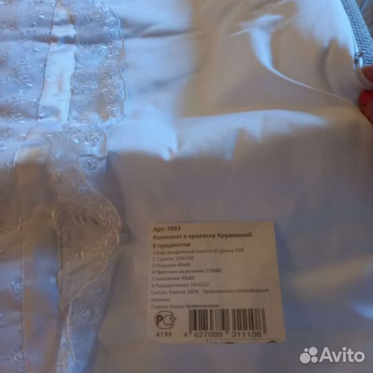 Комплект 7предметов в кроватку