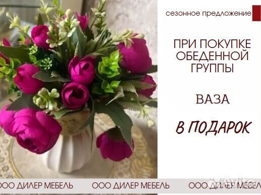 Стол кухонный и стулья