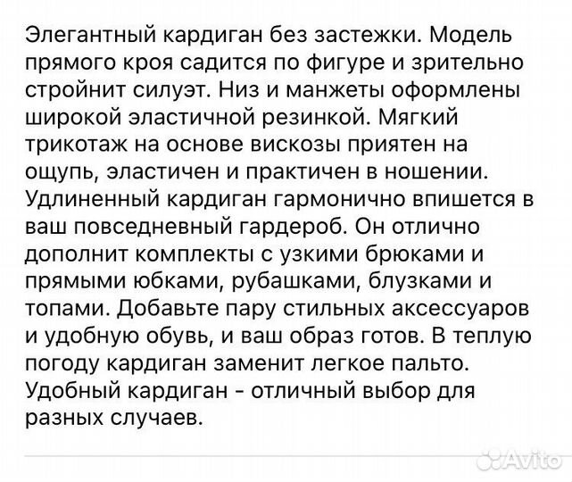 Кардиган (новый)
