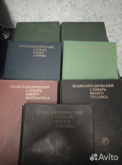 Энциклопедический словарь юного техника