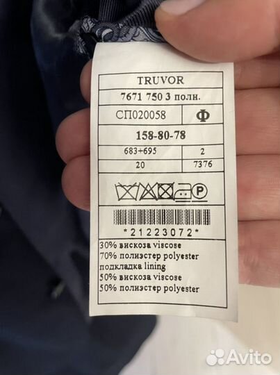 Школьный костюм для мальчика. Темно-синего цвета ф