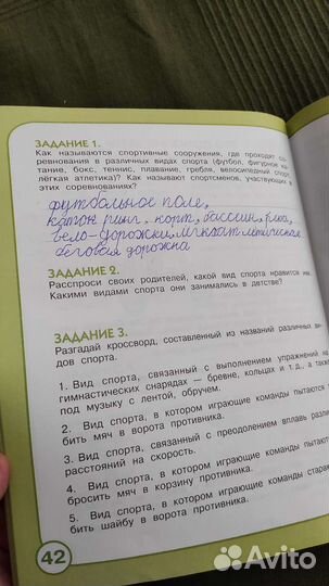 Рабочие тетради 1 класс