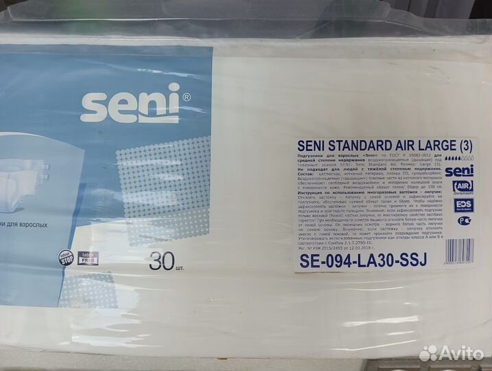 Подгузники для взрослых Seni standard air large(3)