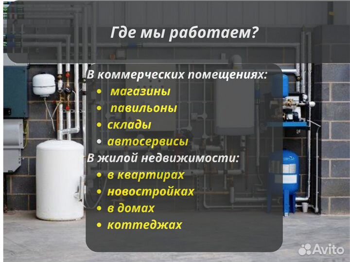 Монтаж отопления и водоснабжения / Теплый пол