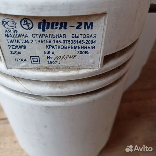 Стиральная машина Фея