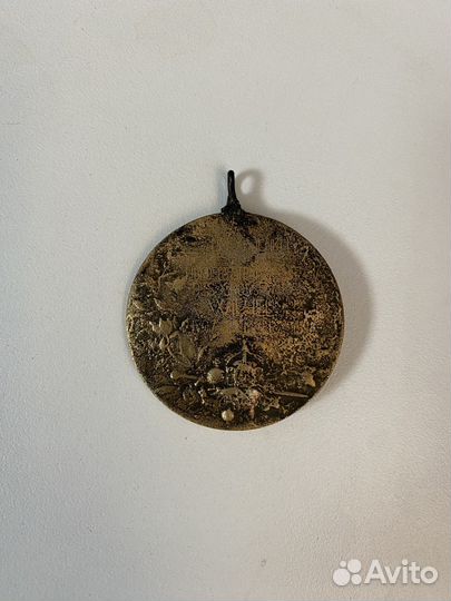 Медаль к 100 летию Вильгельма 1