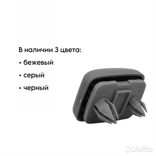 Крепление-крючок солнцезащитного козырька для Audi