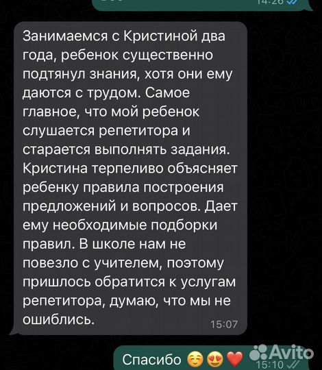 Репетитор английского языка и начальных классов