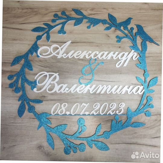 Монограмма на свадьбу (семейный герб)