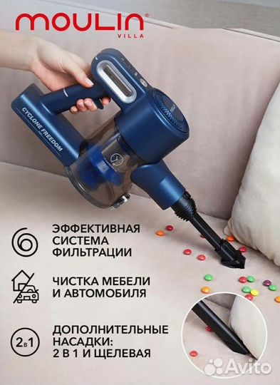 Вертикальный пылесос Moulin Villa для дома и авто