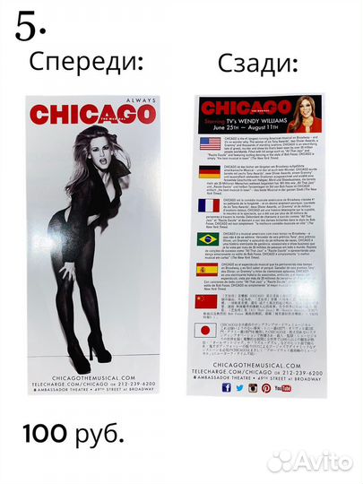 Флаеры и брошюры из Нью-Йорка и Бостона 2013