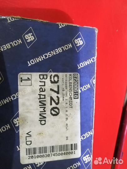 Вкладыши шатунные volkswagen 2е