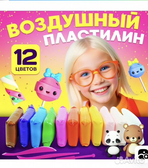 Воздушный пластилин