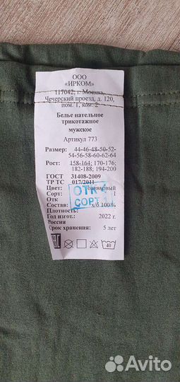 Термобелье мужское плотное