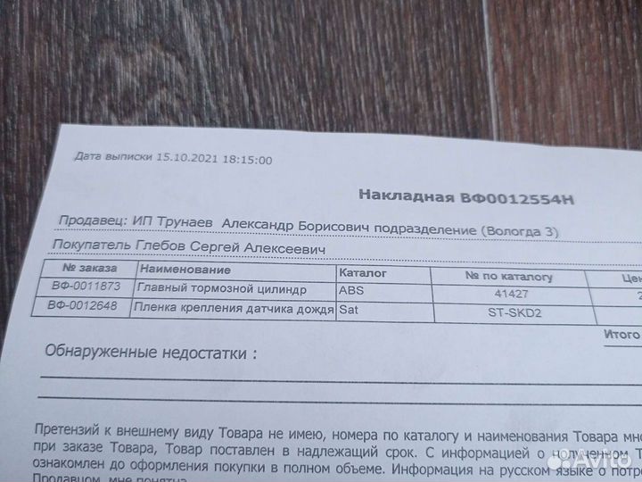 Главный тормозной цилиндр jetta 5. 1K1 614 019