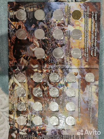 Монеты 200 летие победы в Отечественной войне