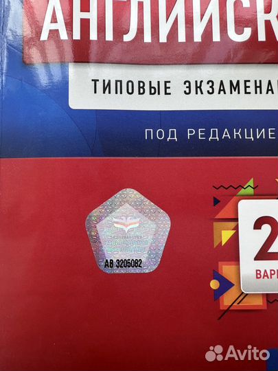 Англиский егэ 2023