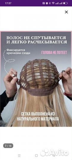 Парик блонд