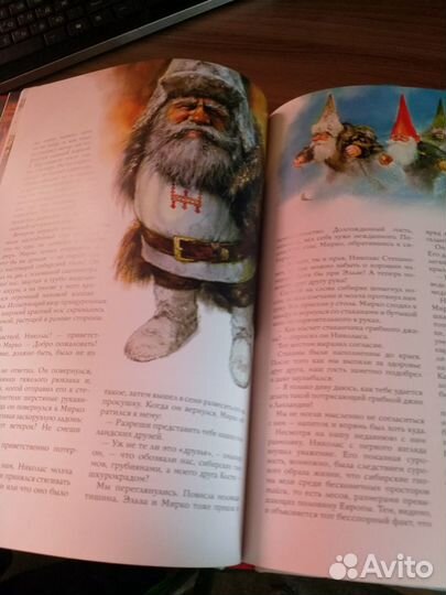 Книга «Тайны гномов» энциклопедия