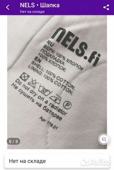 Шапка для девочки демисезонная nels